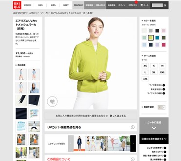 エアリズムUVカットメッシュパーカ（UNIQLO）の口コミ・評価・レビュー