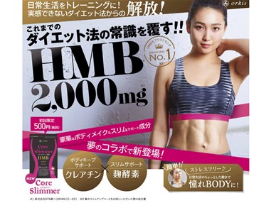 コアスリマー（CoreSlimmer）の口コミ・評価・レビュー　