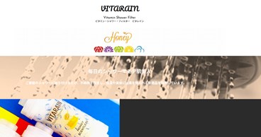 ビタレイン（VITARAIN）の口コミ・評価・レビュー