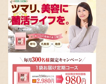 おそうじ酵母の口コミ・評価・レビュー　