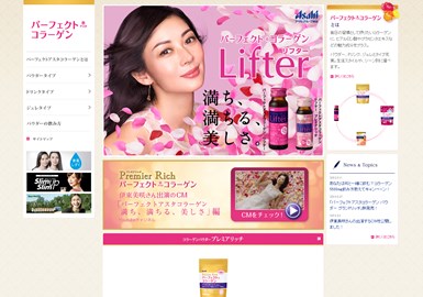 パーフェクトコラーゲンの口コミ・評価・レビュー