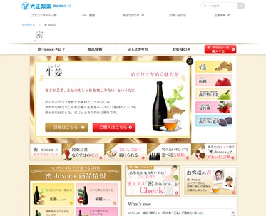 密（hisoca）の口コミ・評価・レビュー