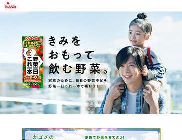 野菜一日これ一本（カゴメ）の口コミ・評価・レビュー