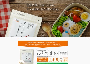 ひとてまいの口コミ・評価・レビュー