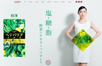 ベジバリア塩糖脂の口コミ・評価・レビュー