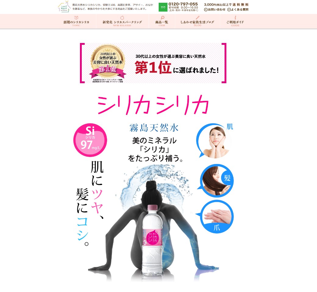 シリカシリカ（霧島シリカ天然水）の口コミ・評価・レビュー