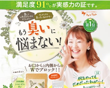 かほりのおめぐ実の口コミ・評価・レビュー