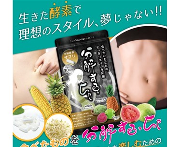 分解するっちゃの口コミ・評価・レビュー