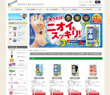 フットメジ（グラフィコ）の口コミ・評価・レビュー