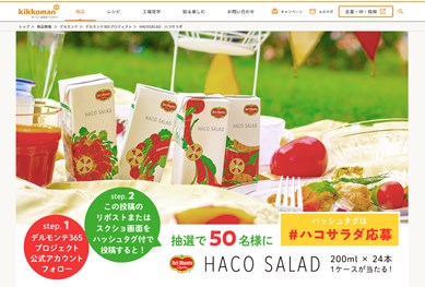 ハコサラダ（HACOSALAD）の口コミ・評価・レビュー
