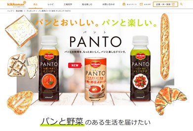 パント（PANTO）の口コミ・評価・レビュー