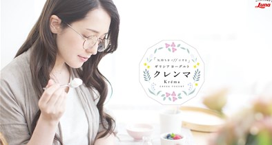 クレンマ（krema）の口コミ・評価・レビュー