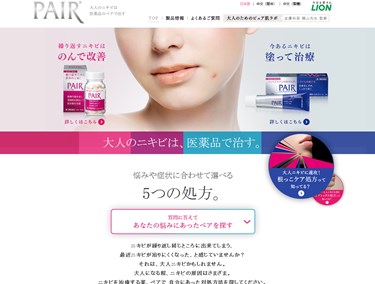 ペア（PAIR）の口コミ・評価・レビュー