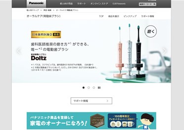 電動歯ブラシドルツ（Doltz）の口コミ・評価・レビュー