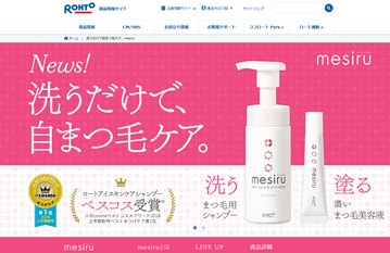 目元ケアメシル（mesiru）の口コミ・評価・レビュー