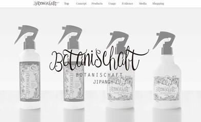 植物性除菌剤ボタニシャフト（Botanischaft）の口コミ・評価・レビュー