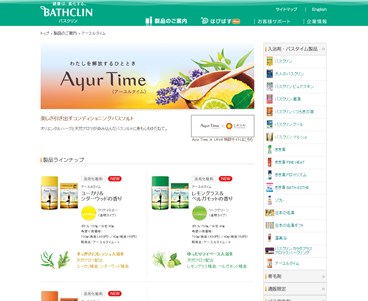 アーユルタイム（Ayur Time）の口コミ・評価・レビュー