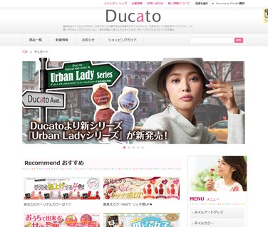 デュカート（Ducato）の口コミ・評価・レビュー