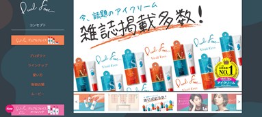 デュアルフェイス（Dual Face）の口コミ・評価・レビュー