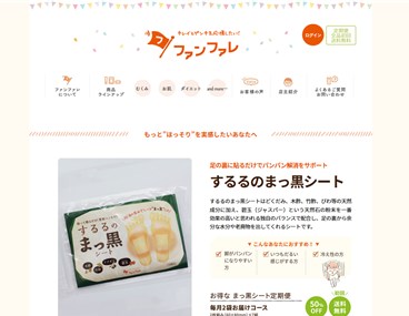 するるのまっ黒シートの口コミ・評価・レビュー