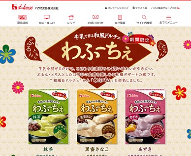わふーちぇ（ハウス食品）の口コミ・評価・レビュー