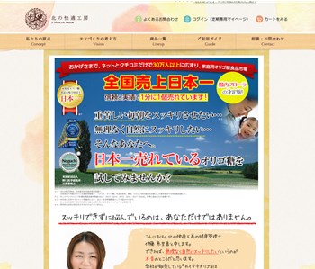 カイテキオリゴの口コミ・評価・レビュー