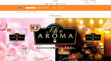 炭酸力のバブThe Aromaの口コミ・評価・レビュー