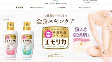 エモリカの口コミ・評価・レビュー