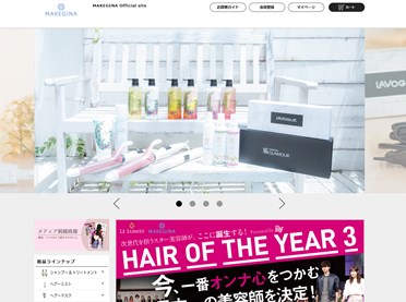 メイクジーナヘアアイロン（MAKEGINA）の口コミ・評価・レビュー