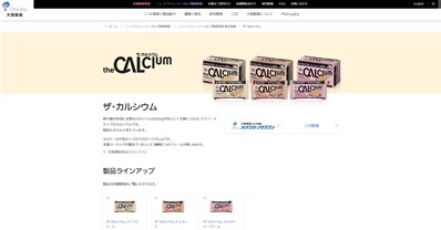 ザ・カルシウム（The CAL Cium）の口コミ・評価・レビュー