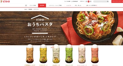 ピエトロおうちパスタの口コミ・評価・レビュー