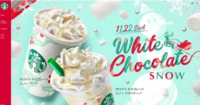 ホワイトチョコレートスノーフラペチーノ（Starbucks）の口コミ・評価・レビュー