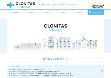クロニタス（CLONITAS）の口コミ・評価・レビュー