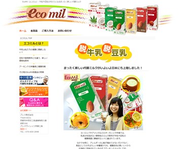 アーモンドミルクエコミル（EcoMil）の口コミ・評価・レビュー