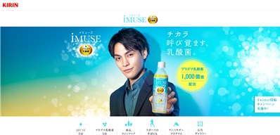 プラズマ乳酸菌イミューズ （iMUSE）の口コミ・評価・レビュー