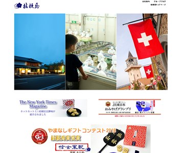 桔梗信玄餅の口コミ・評価・レビュー