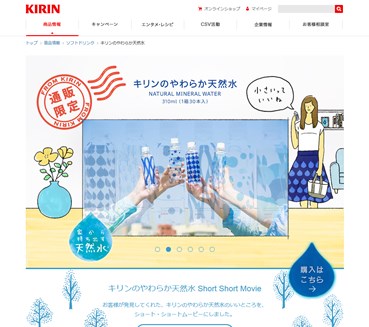 キリンのやわらか天然水の口コミ・評価・レビュー