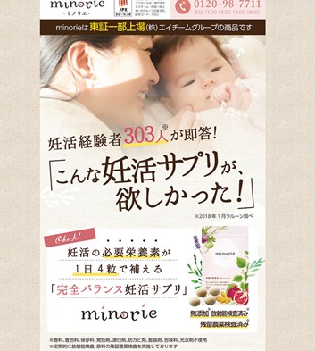 妊活サプリミノリエ（minorie） の口コミ・評価・レビュー