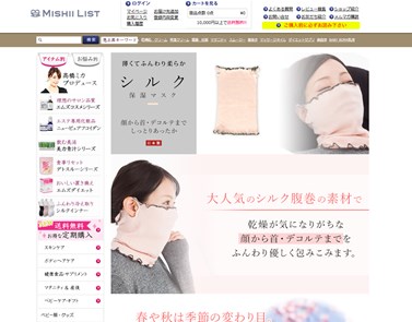 シルク保温マスクの口コミ・評価・レビュー
