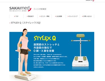 スタイレックスQの口コミ・評価・レビュー