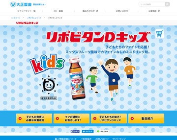 リポビタンDキッズ（大正製薬）の口コミ・評価・レビュー