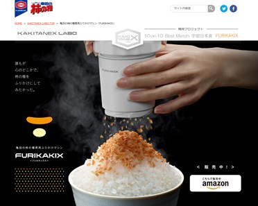 フリカキックス（FURIKAKIX）の口コミ・評価・レビュー