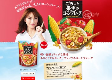 ごろっと果実のコーンフレークの口コミ・評価・レビュー