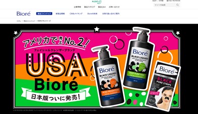 USAビオレシリーズ（Biore）の口コミ・評価・レビュー