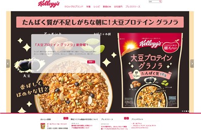 大豆プロテイングラノラ（ケロッグ）の口コミ・評価・レビュー