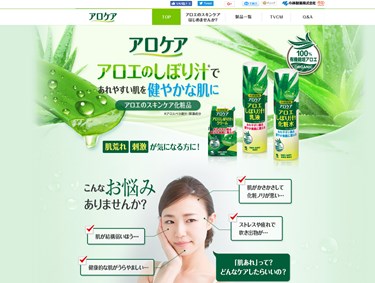 アロケア（小林製薬）の口コミ・評価・レビュー