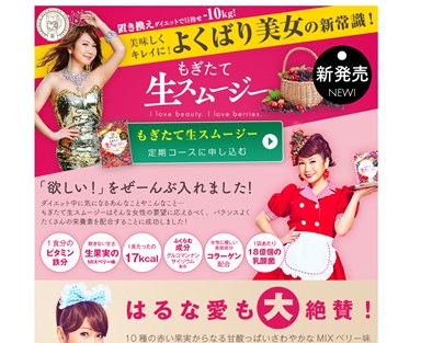 酵水素328選もぎたて生スムージーの口コミ・評価・レビュー