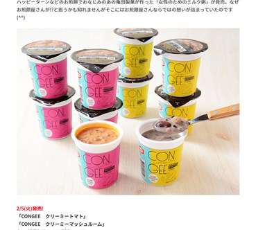 コンジー（CONGEE）の口コミ・評価・レビュー