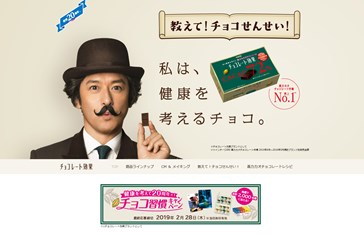 チョコレート効果の口コミ・評価・レビュー