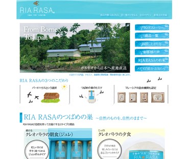 リアラーサ（RIA RASA）の口コミ・評価・レビュー